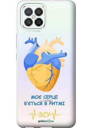 Чехол на huawei nova 8 se сердце v2 "5296u-2126-10746"