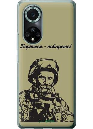 Чехол на huawei nova 9 pro шевченко v1 "5241u-2503-10746"