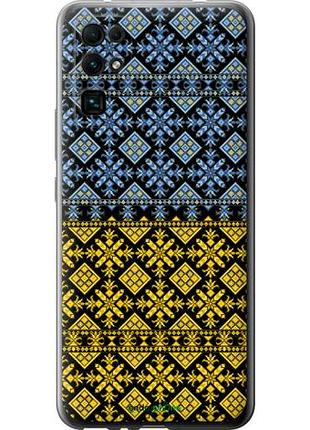 Чехол на huawei honor 30 жовто-блакитна вишиванка "1169u-1921-10746"