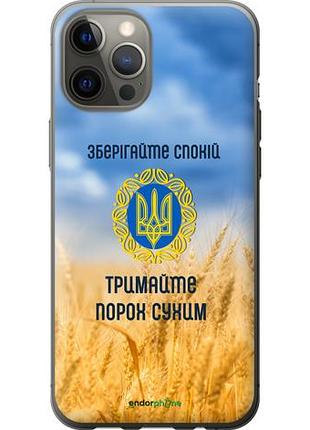 Чохол на iphone 12 pro max спокій v2 "5211u-2054-10746"