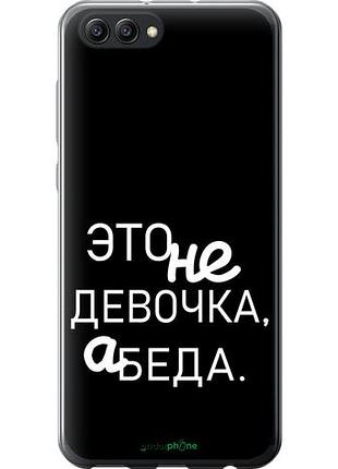 Чехол на huawei honor v10 / view 10 девочка "4701u-1579-10746"