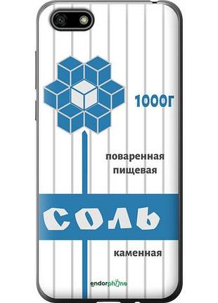 Чехол на huawei honor 7a соль "4855u-1805-10746"