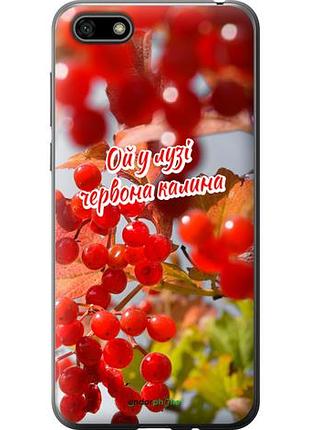 Чехол на huawei y5 2018 калина "5454u-1500-10746"