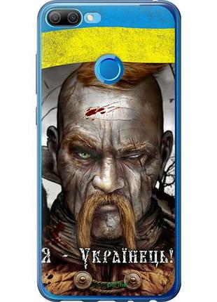 Чехол на huawei honor 9i козак-украинец "1150u-1853-10746"