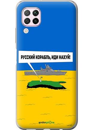 Чехол на huawei p40 lite русский военный корабль иди на v5 "5237u-1887-10746"