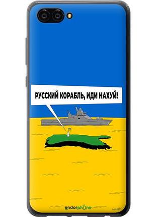 Чохол на huawei nova 2s російський військовий корабель іди на v5 "5237u-1388-10746"