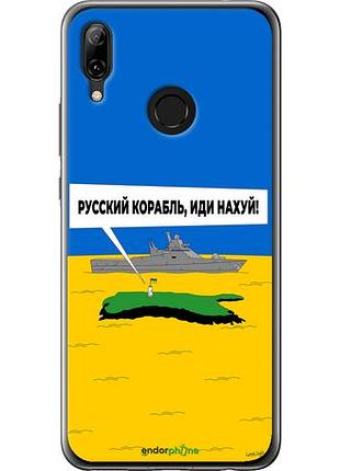 Чехол на huawei nova 3 русский военный корабль иди на v5 "5237u-1535-10746"