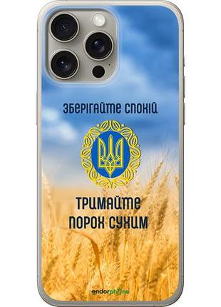 Чехол на iphone 15 pro max спокойствие v2 "5211u-3098-10746"