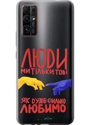 Чехол на huawei honor 30 люди "5289u-1921-10746"