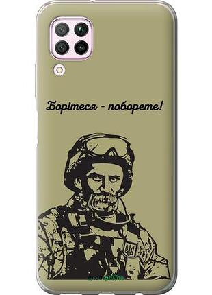 Чехол на huawei nova 6se шевченко v1 "5241u-1823-10746"