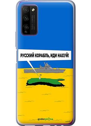 Чехол на huawei honor 30 lite русский военный корабль иди на v5 "5237u-2074-10746"