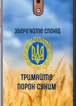 Чехол на nokia 2.1 спокойствие v2 "5211u-1532-10746"