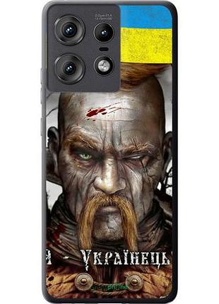 Чехол на motorola edge 50 pro 5g козак-украинец "1150u-3710-10746"