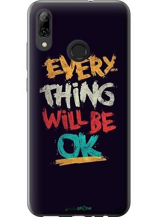 Чехол на huawei p smart 2019 все будет хорошо "4068u-1634-10746"