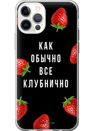 Чехол на iphone 12 pro все клубнично "4317u-2052-10746"