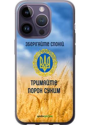 Чехол на iphone 14 pro спокойствие v2 "5211u-2646-10746"