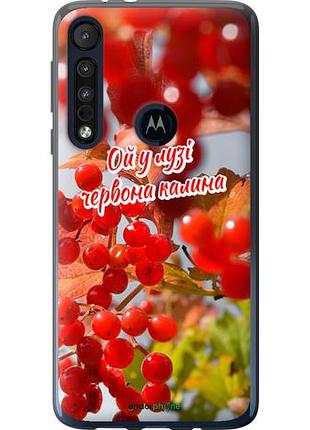 Чехол на motorola one macro калина "5454u-1812-10746"