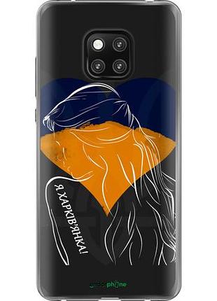 Чехол на huawei mate 20 pro я харьковчанка "5452u-1567-10746"