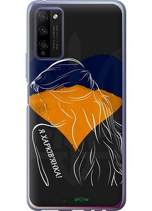 Чехол на huawei honor 30 lite я харьковчанка "5452u-2074-10746"