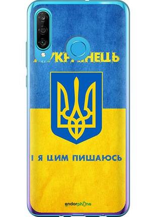Чехол на huawei p30 lite я украинец "1047u-1651-10746"