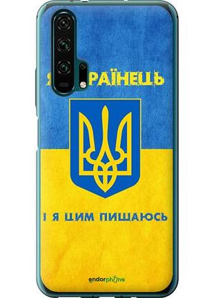 Чехол на huawei honor 20 pro я украинец "1047u-1702-10746"