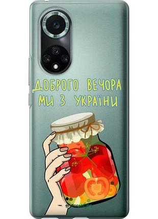 Чохол на huawei nova 9 pro ми з україни v4 "5253u-2503-10746"
