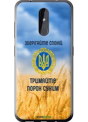 Чехол на nokia 3.2 спокойствие v2 "5211u-1705-10746"