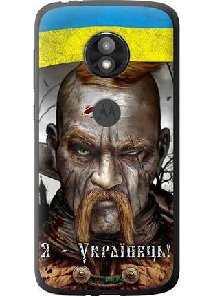Чехол на motorola moto e5 play козак-украинец "1150u-1429-10746"