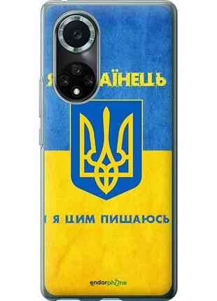 Чохол на huawei nova 9 pro я українець "1047u-2503-10746"