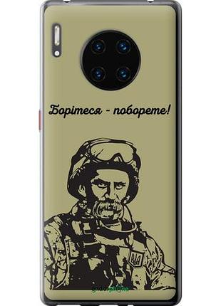 Чехол на huawei mate 30 pro шевченко v1 "5241u-1796-10746"