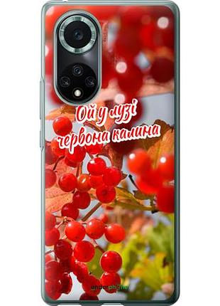 Чехол на huawei nova 9 pro калина "5454u-2503-10746"