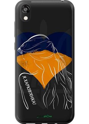 Чехол на huawei honor 8s я харьковчанка "5452u-1679-10746"
