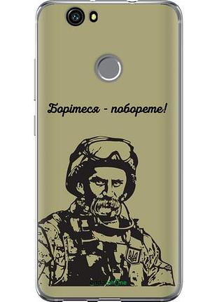 Чехол на huawei nova шевченко v1 "5241u-439-10746"