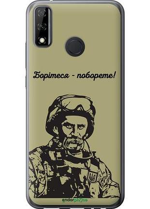 Чехол на huawei p smart 2020 шевченко v1 "5241u-2060-10746"