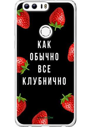 Чехол на huawei honor 8 все клубнично "4317u-351-10746"