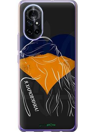 Чехол на huawei nova 8 я харьковчанка "5452u-2245-10746"