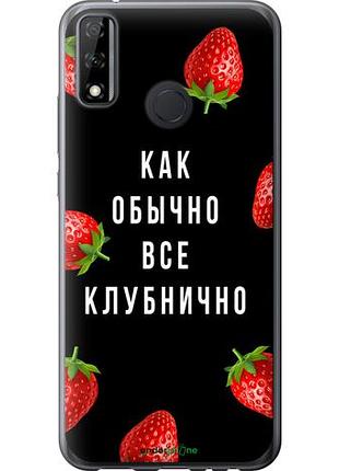Чехол на huawei y8s все клубнично "4317u-2027-10746"