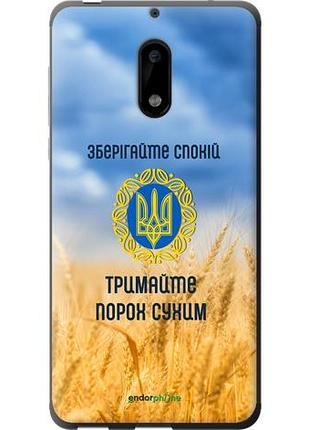 Чохол на nokia 6 спокій v2 "5211u-898-10746"