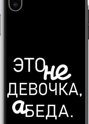 Чохол на iphone x дівчинка "4701u-1050-10746"