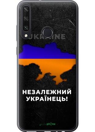 Чехол на huawei y6p незалежний українець "5450u-1952-10746"