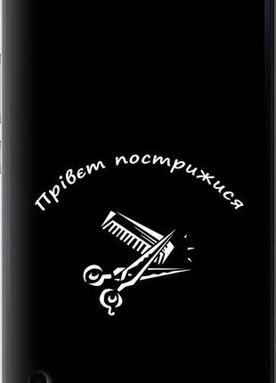 Чехол на huawei honor 6 plus прівєт пострижися "4531u-179-10746"