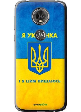 Чехол на motorola moto e5 plus я украинка "1167u-1412-10746"