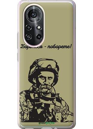 Чехол на huawei nova 8 pro шевченко v1 "5241u-2246-10746"
