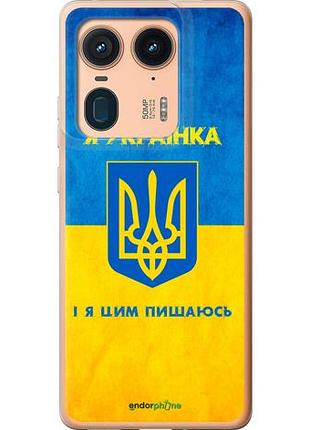 Чехол на motorola moto x50 ultra я украинка "1167u-3866-10746"