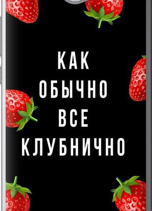 Чехол на huawei y7 2017 все клубнично "4317u-1019-10746"