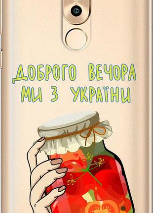 Чехол на huawei mate 9 lite мы из украины v4 "5253u-474-10746"