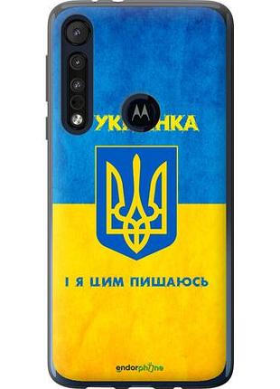 Чохол на motorola one macro я українка "1167u-1812-10746"