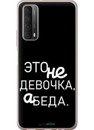 Чохол на huawei p smart 2021 дівчинка "4701u-2100-10746"
