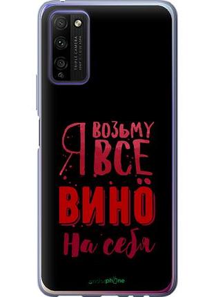 Чохол на huawei honor 30 lite візуму вино на себе "4601u-2074-10746"
