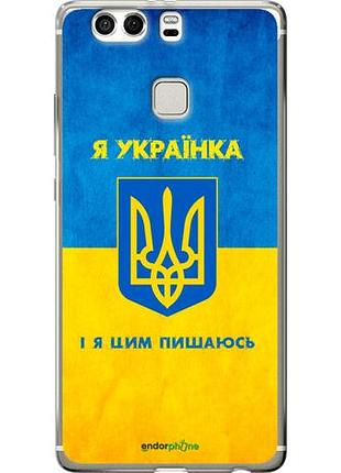 Чехол на huawei p9 plus я украинка "1167u-300-10746"